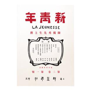 觉醒年代周边新青年文创杂志鲁迅陈独秀档案夹文件夹稿件收纳夹