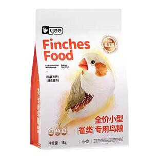 yee珍珠鸟粮鸟食玉鸟鹦鹉灰白文七彩雀鸟十姐妹专用带壳黄谷子
