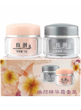 钰润欢颜精华套装保湿提亮淡化