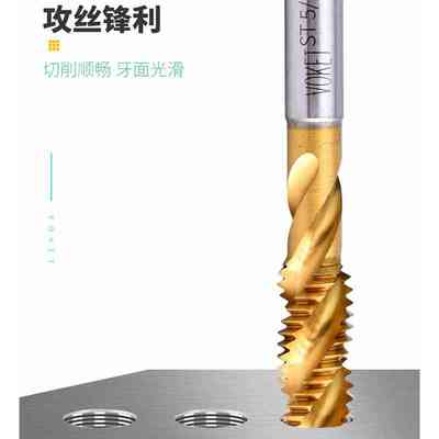 镀钛美制牙套螺旋丝攻不锈钢专用3B螺套丝锥ST UNC2-56U6-32-U3/8