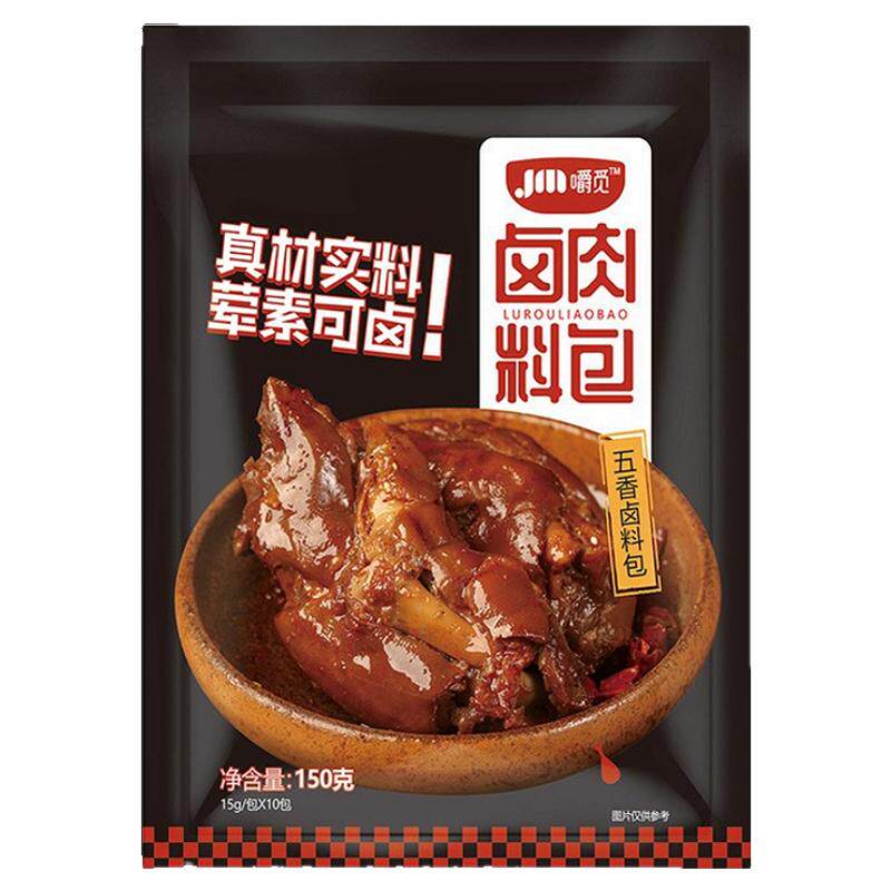 五香卤料包卤肉卤菜家用炖肉料