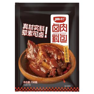 卤肉料包纱布袋卤猪蹄牛肉卤料卤菜卤水炖肉料家用卤五香卤肉料包