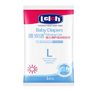 10片/露安适微气候试用装婴儿纸尿裤S日用M夜用L尿不湿nb拉拉裤XL