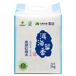 云南大理特产洱海软米新货大米粒新米5kg袋装南方农家大米10斤装