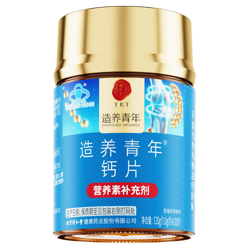 北京同仁堂钙片补钙助力成长