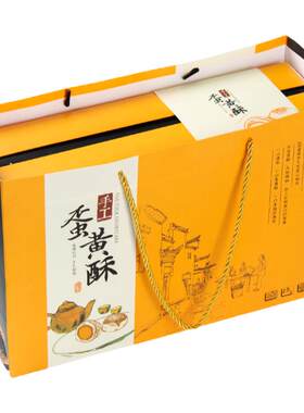 隆祥斋蛋黄酥礼盒送礼中秋节礼品