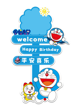 宝宝生日人形立牌定做