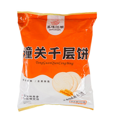 老潼关千层饼肉夹馍100g*20个