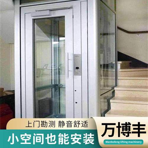 家用电梯室内室外液压电梯别墅阁楼电梯无障碍升降平台定 制安装