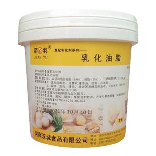 箭羽乳化油脂速冻馒头生坯包子保软汤圆防冻裂饺子皮添加剂包邮