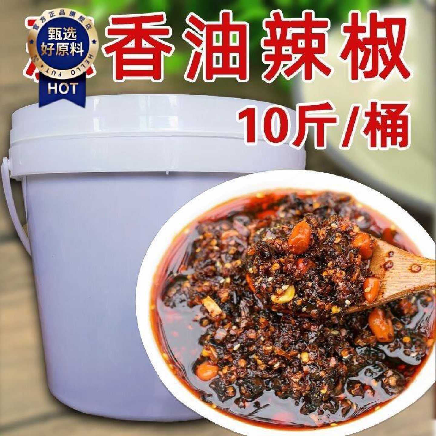 商用专拍10斤大桶蒜香油辣椒贵州虾子红油辣椒酱贵州香辣油泼辣子