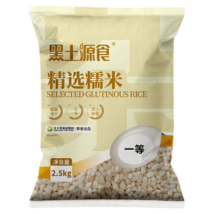 北大荒东北糯米2.5kg/袋圆粒新糯米白江米包粽子大米酿酒碳水食用