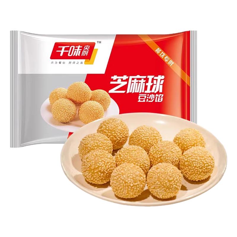 千味央厨早茶油炸小食春卷组合装炸物芝麻球红糖爆浆糍粑火锅小吃