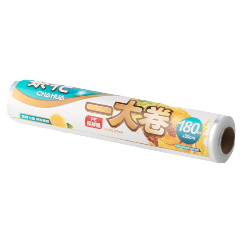 保鲜膜粘性强微波炉食品加厚保鲜膜点断式食物家用经济装一大卷
