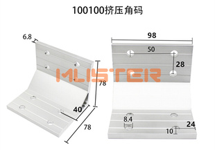 三角块 50100铝型材角件90度角码 角铁支架 工业铝型材配件100100