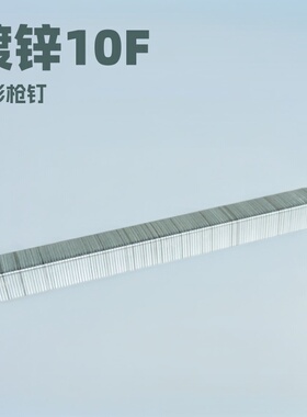 BDE气动码钉枪钉U型排钉家具装修镀锌门型钉1007F1010F码钉气排钉