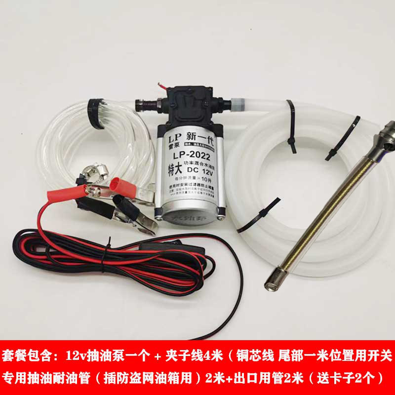 汽车油箱防盗网抽油器12v小车引线管电动抽油泵快速吸油抽油神i.