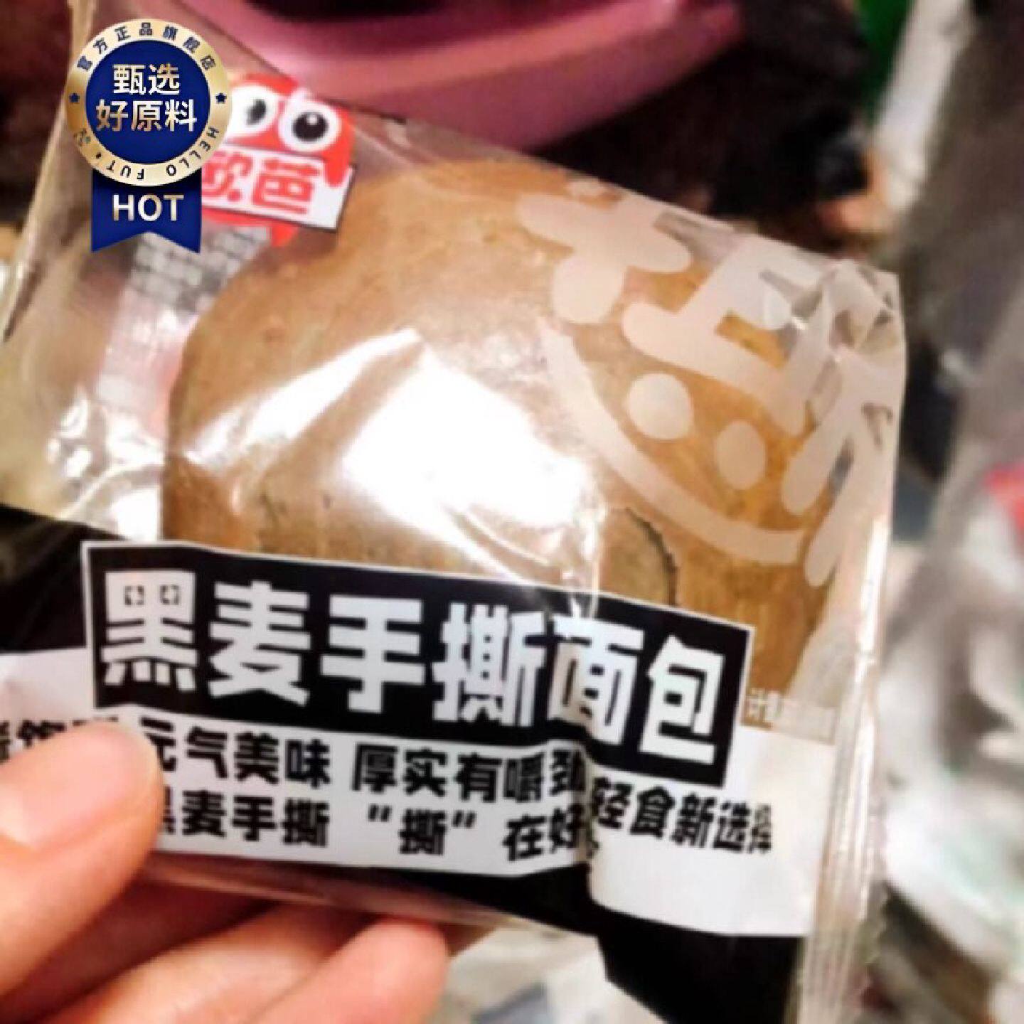 欧芭手撕面包黑麦蛋糕早餐代餐零食鸡蛋糕学生代餐网红便携吐司