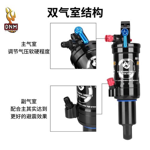 DNM总代理 山地车避震器 AOY36RC XC软尾车后避震器气压减震后胆