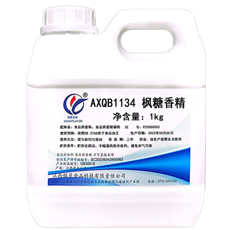 锡曼 枫糖味香精 食用食品添加剂 糖枫树树液加拿大枫树糖浆
