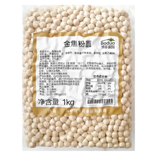 博多家园金焦珍珠粉圆琥珀珍珠黑珍珠粉圆软糯金典波霸黑珍珠商用