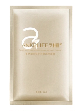 生物纤维修复安科丽官方正品面膜