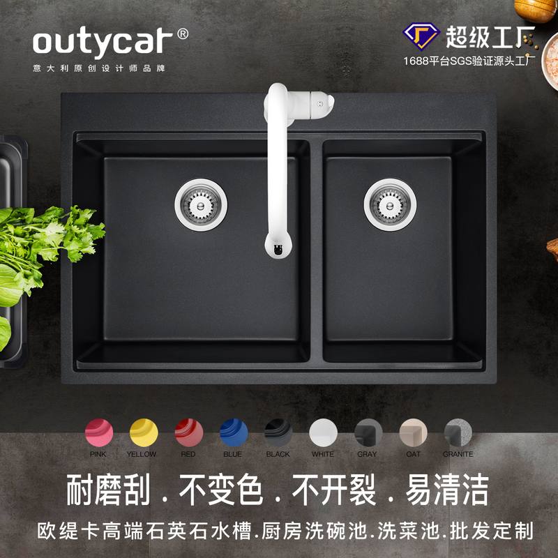 欧缇卡石英石水槽大双槽家用厨房洗碗池洗菜池双槽一体石英石水槽