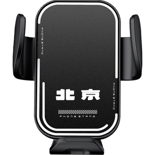适用2025新款北京BJ40增程版汽车载手机支架BJ40导航手机支架改装