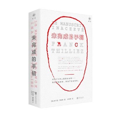 未完成的手稿弗兰克·蒂利耶