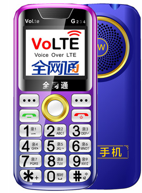 新款4G5G老人机移动联通电信广电