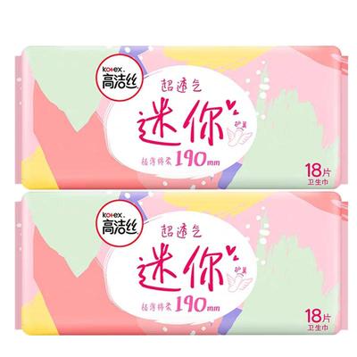 高洁丝护翼迷你巾整箱批卫生巾