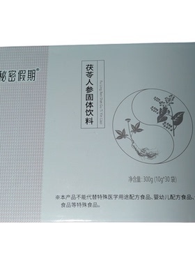 秘密假期茯苓人参固体五美汤 非鹿宝套盒私密假期实体店调经馆