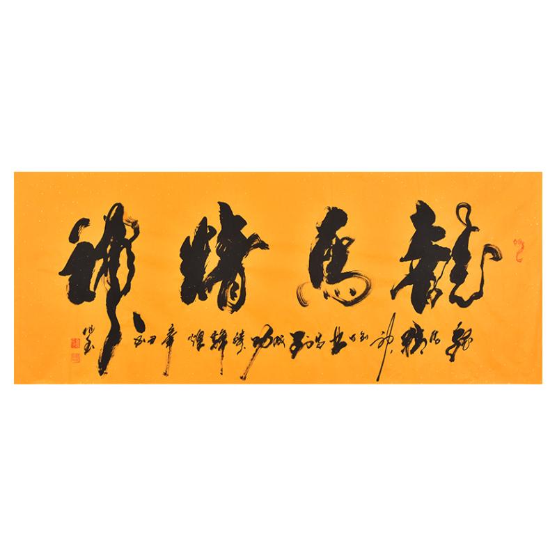名家手写真迹书法作品