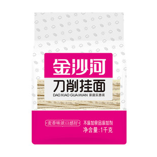金沙河刀削面片挂面条1000g波纹油泼面烩面荞麦宽面家庭装