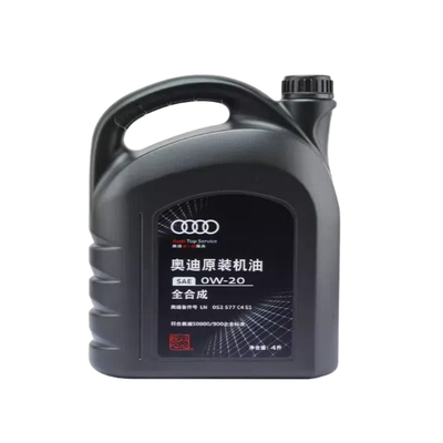 奥迪机油0W20原装正品原厂专用适配大众奥迪A3 A4 A5 A6L Q3 Q5