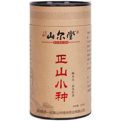 山尔堂正浓香型散装茶叶