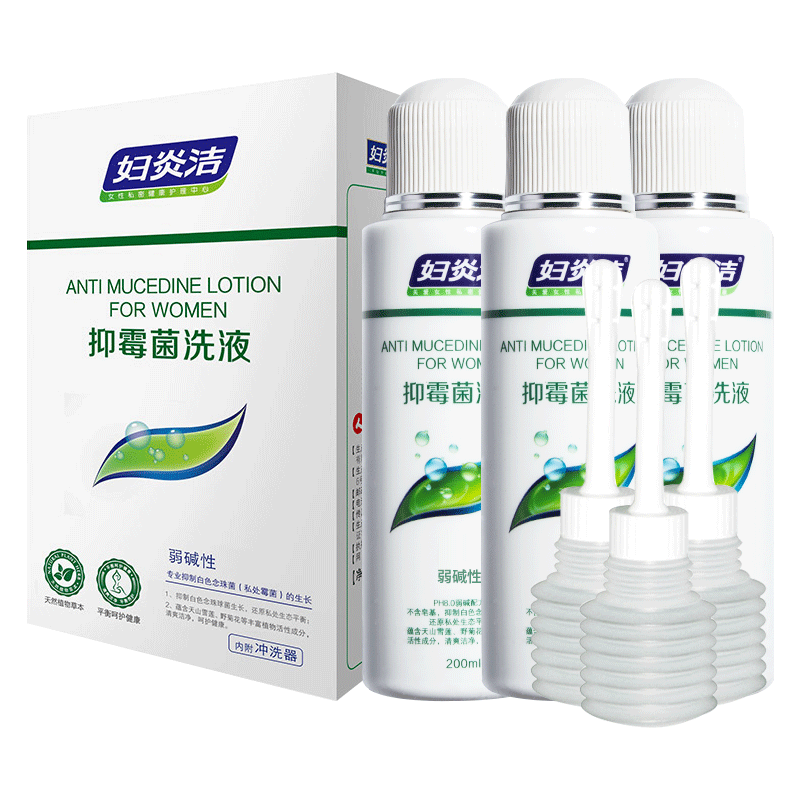 【妇炎洁】私处护理止痒杀菌清洗液