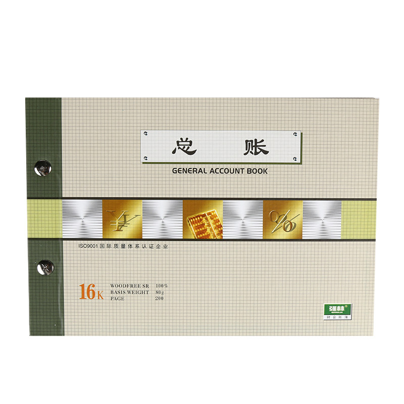 总账账簿总分类账本账页活页总帐帐本会计手工做账全套财务专用