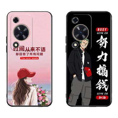 昊淘适用于华为畅享70手机壳