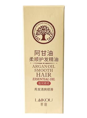 莱蔻阿甘护发精油护发膜干枯毛躁