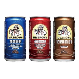 台湾品牌伯朗咖啡越南产蓝山卡布奇诺浓咖啡越式风味整箱240ml