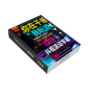 Pr字幕条预设文字动画混合旋转排版抖视快闪边说边滚动特效winmac