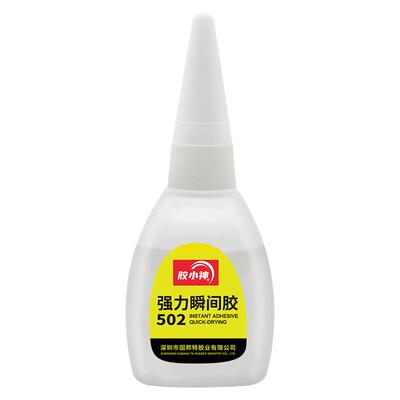502强力胶水20g【不粘包退】