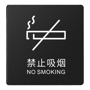 亚克力禁止吸烟温馨提示牌洗手间标识贴wifi防安全小心碰头台阶标牌请勿倚靠卫生间标志网红牌子创意门牌定制
