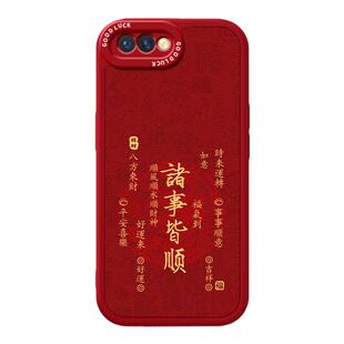 福禄满年适用oppoA5手机壳A7X新款OPPO小羊皮硅胶opa套oppa0pp0ppoa本命年2026新年马年全包防摔pbam00男女五