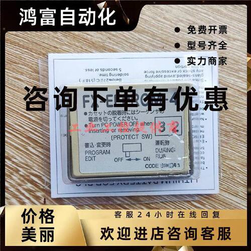 议价FX-EEPROM-4 EEPR0M-8 FXNC-EEPROM-16 FX2N-ROM-E1 CT2三菱