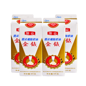 维益甜点金钻植脂奶油1kg植物淡奶油蛋糕练手金砖商用烘焙家用