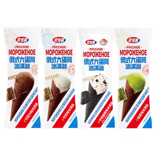 超长长长宏宝莱俄式大蛋筒冰淇淋脆甜筒大坚果蛋卷威化筒雪糕