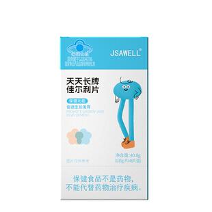 儿童赖氨酸钙片青少年12岁以上生长激素铁锌维生素d补钙生长素