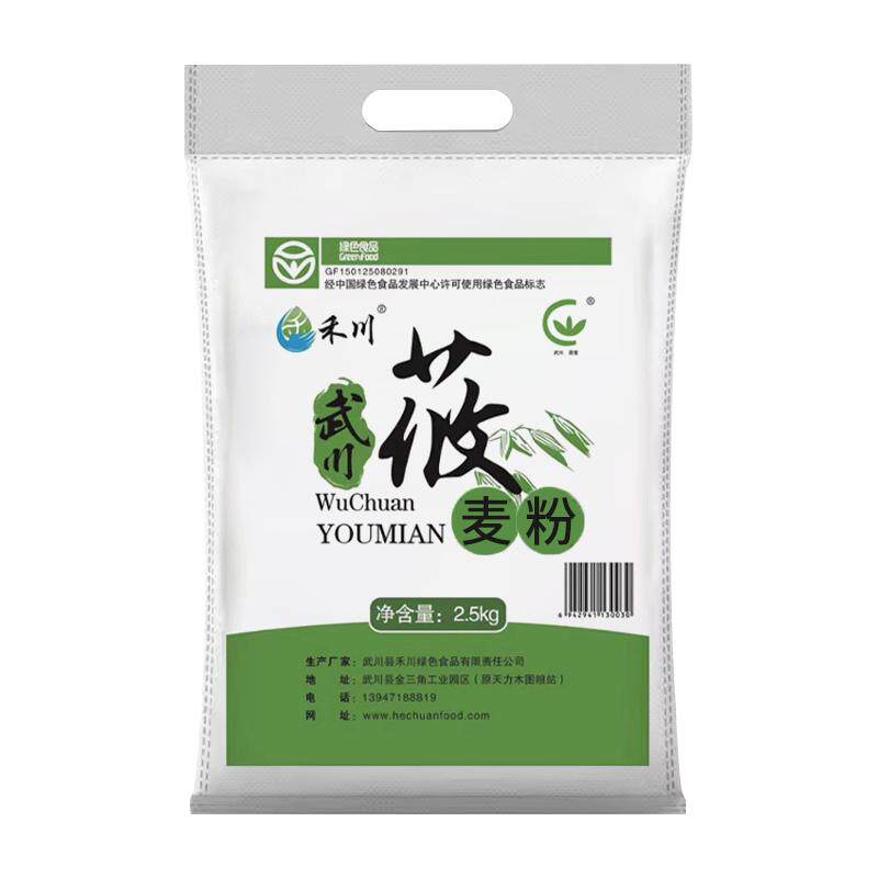 内蒙古武川纯莜面粉莜麦面粉农家面粉/食用粉